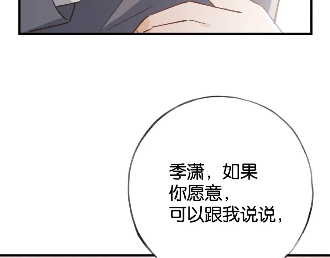 白月光女主总想独占我漫画免费漫画,第62话 我会，失去你么？1图