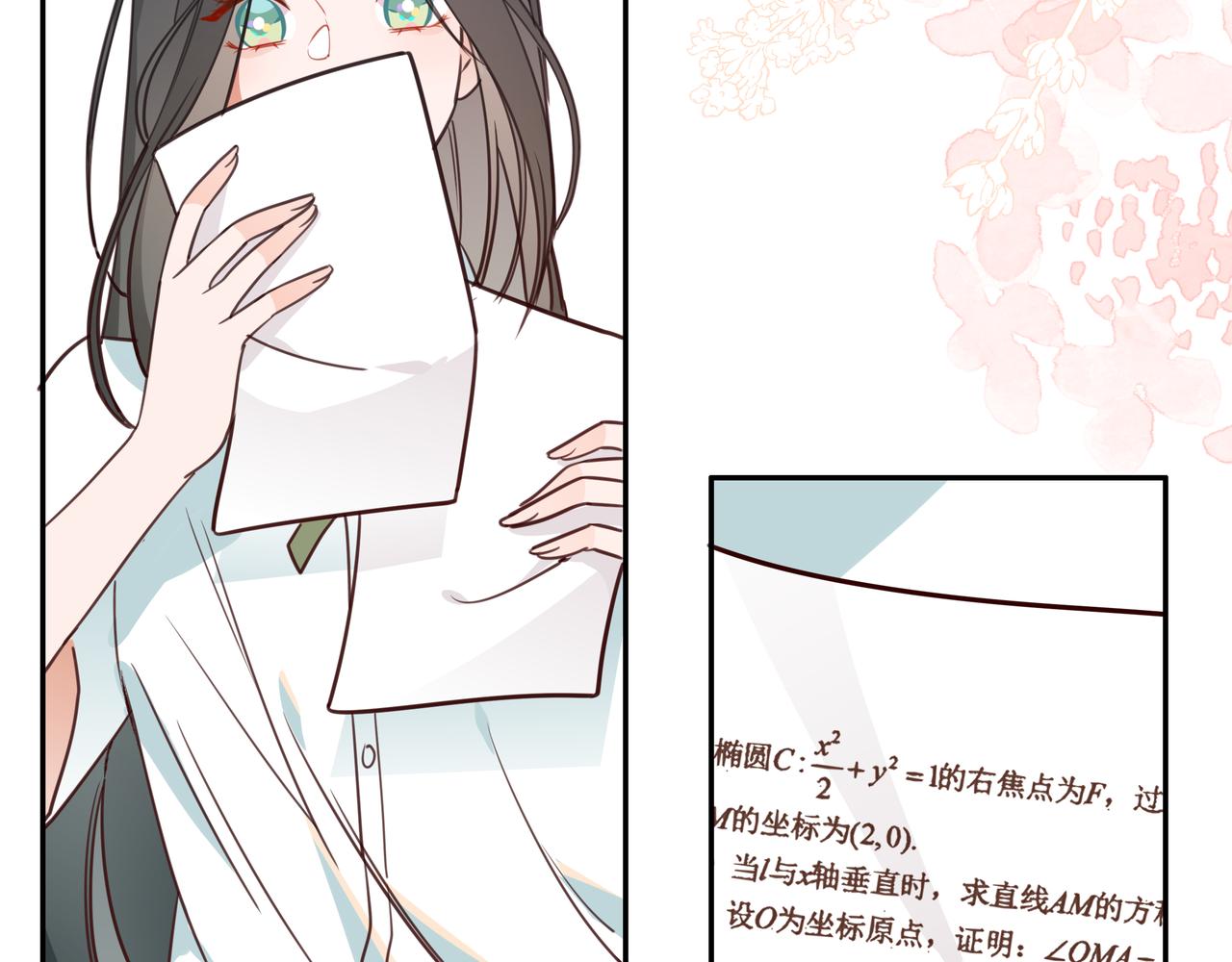 白月光女主总想独占我漫画全集漫画,第8话 仅此而已1图