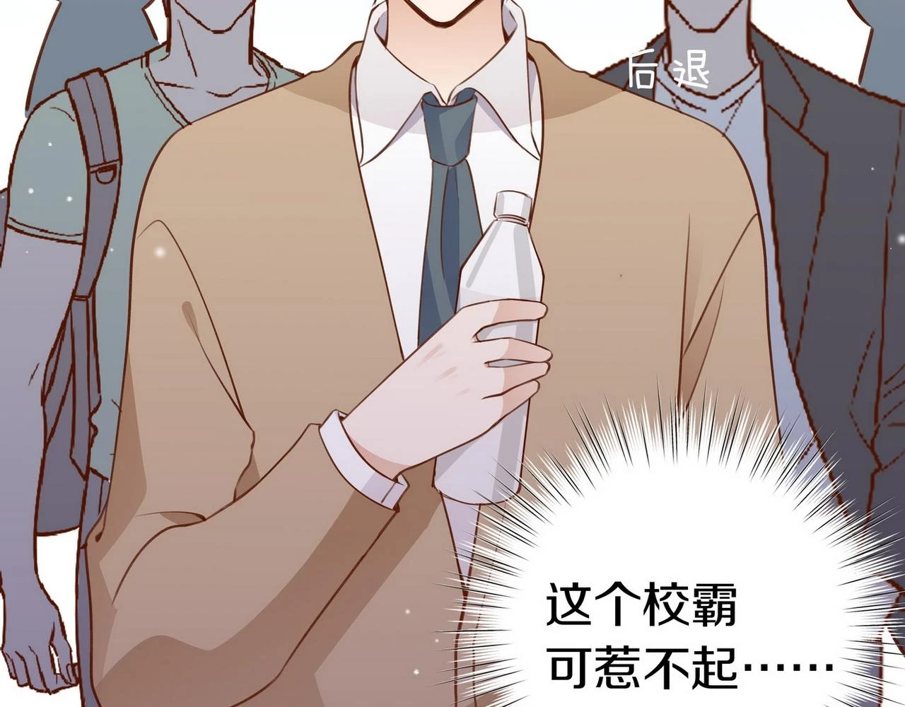 白月光女主总想独占我漫画免费漫画,第30话 运动会还在继续1图