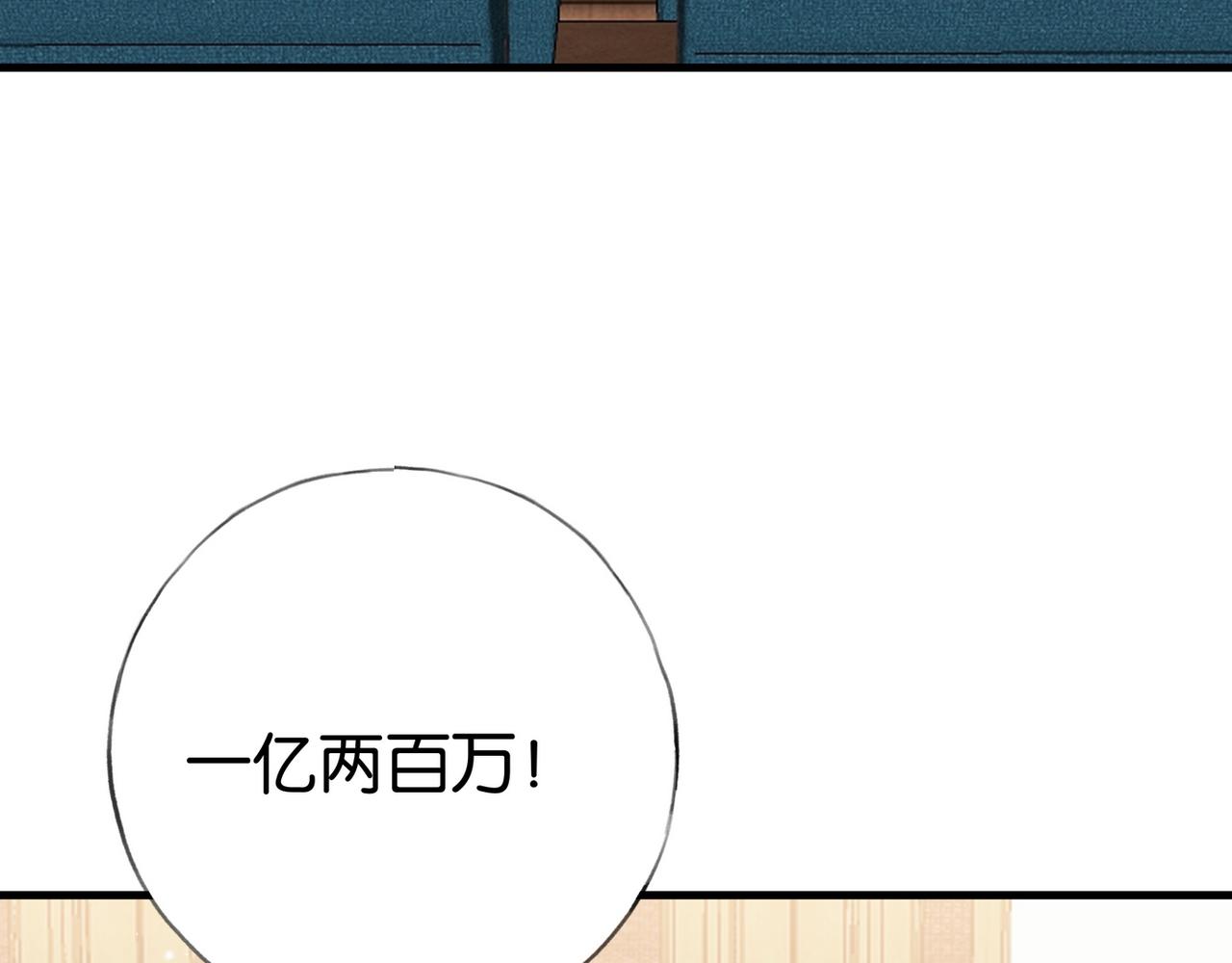 白月光女主总想独占我免费阅读漫画漫画,第25话 魏家的故人1图