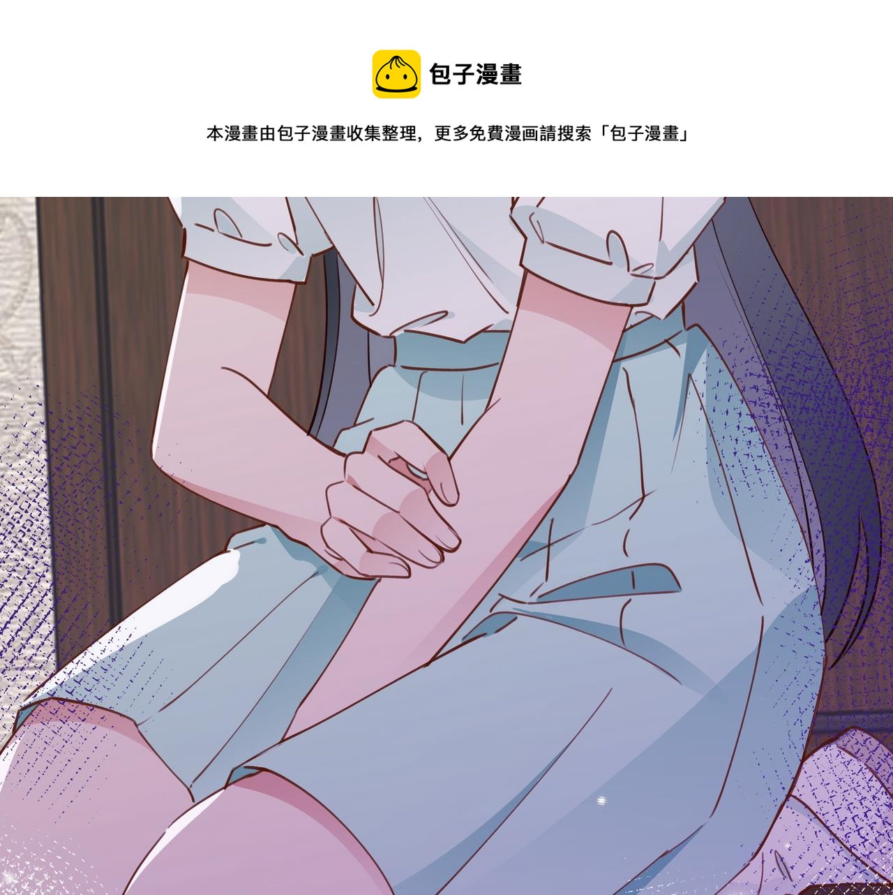 白月光女主总想独占我漫画免费漫画,第17话 危！危！危！2图