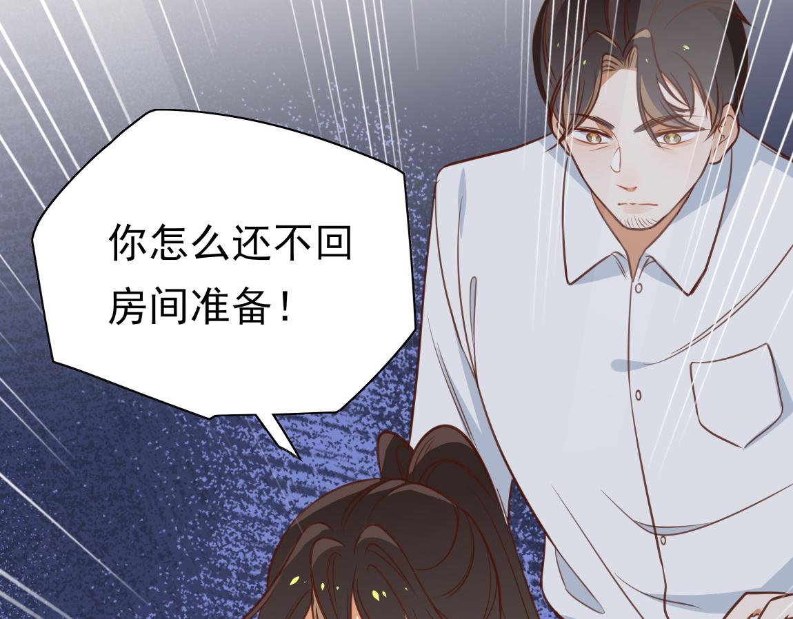 白月光女主总想独占我漫画全集漫画,第6话 看穿2图