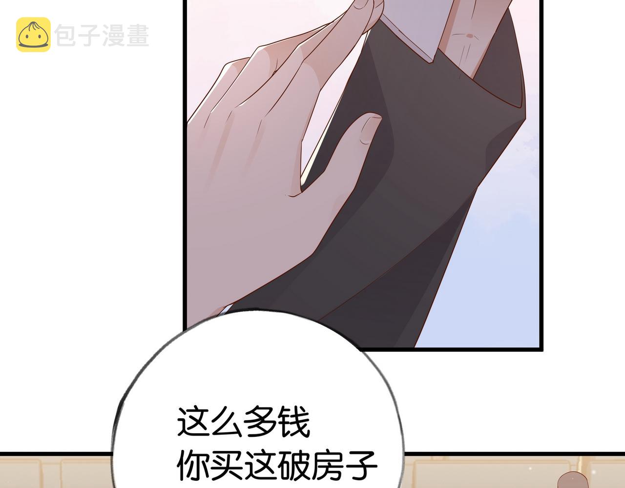 白月光女主总想独占我漫画免费漫画,第25话 魏家的故人2图