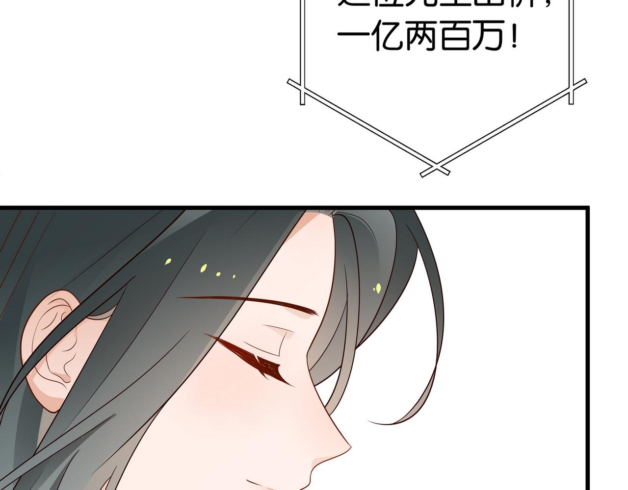 白月光女主总想独占我漫画免费漫画,第25话 魏家的故人1图