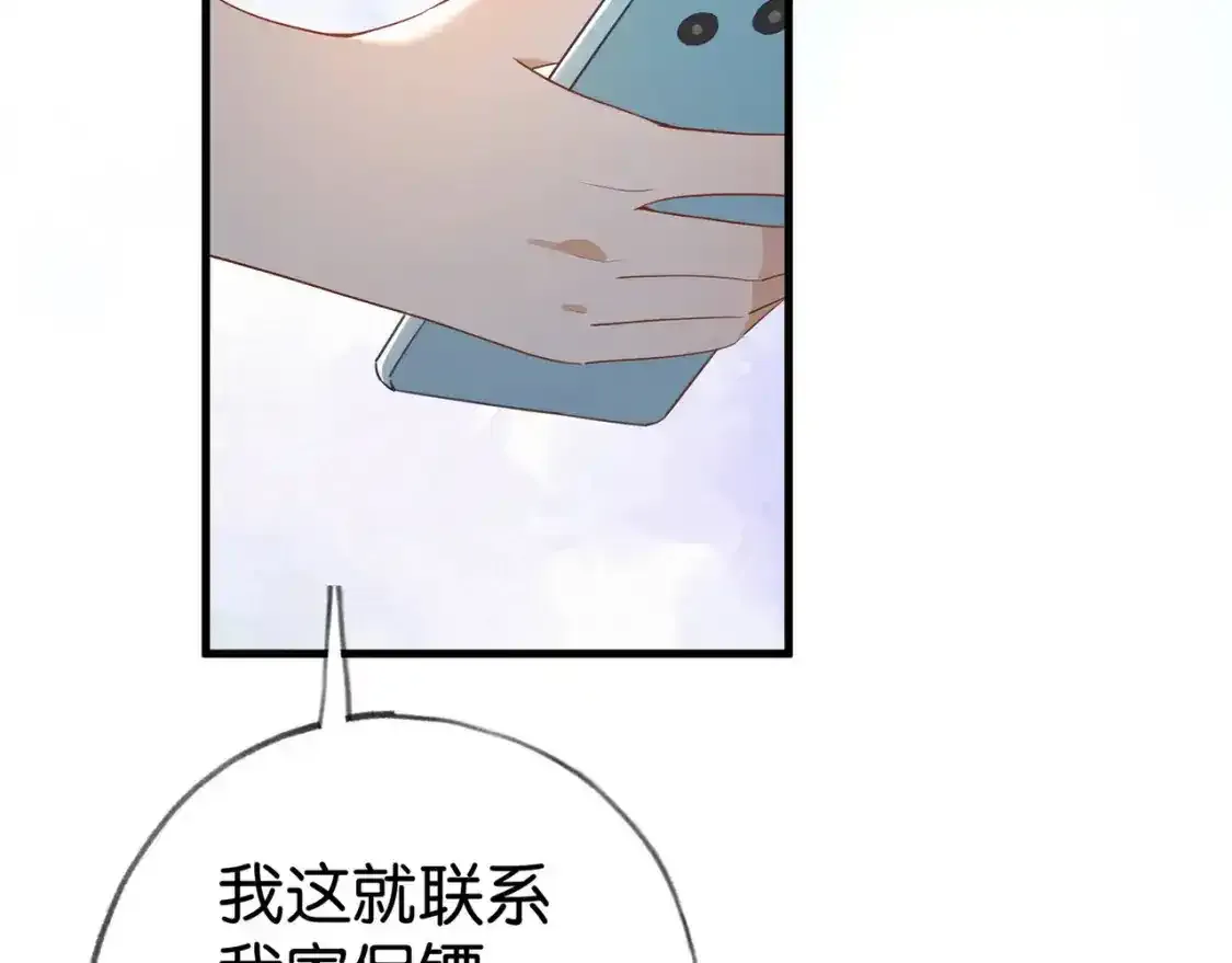 白月光女主总想独占我漫画全集漫画,第77话 她的肩膀2图