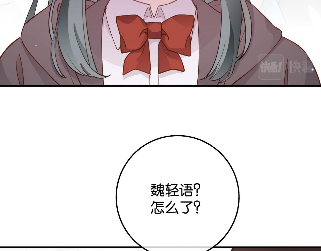 白月光女主总想独占我漫画全集漫画,第21话 白月光的头号劲敌1图