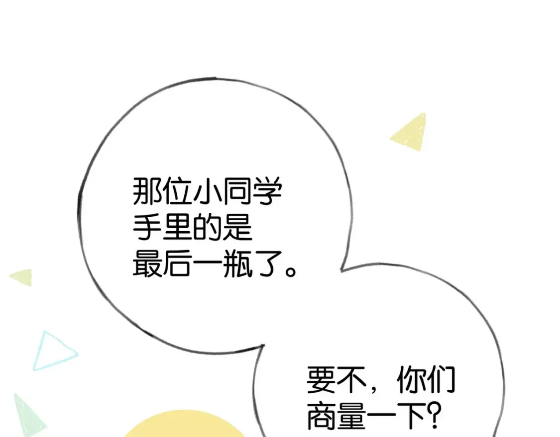 白月光女主总想独占我怎么办漫画,第84话 爆款云南白药1图