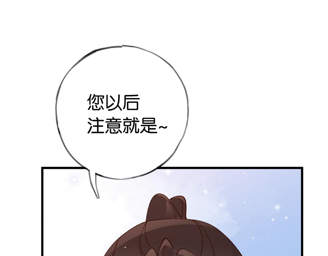 白月光女主总想独占我免费阅读漫画漫画,第23话 袭击者2图