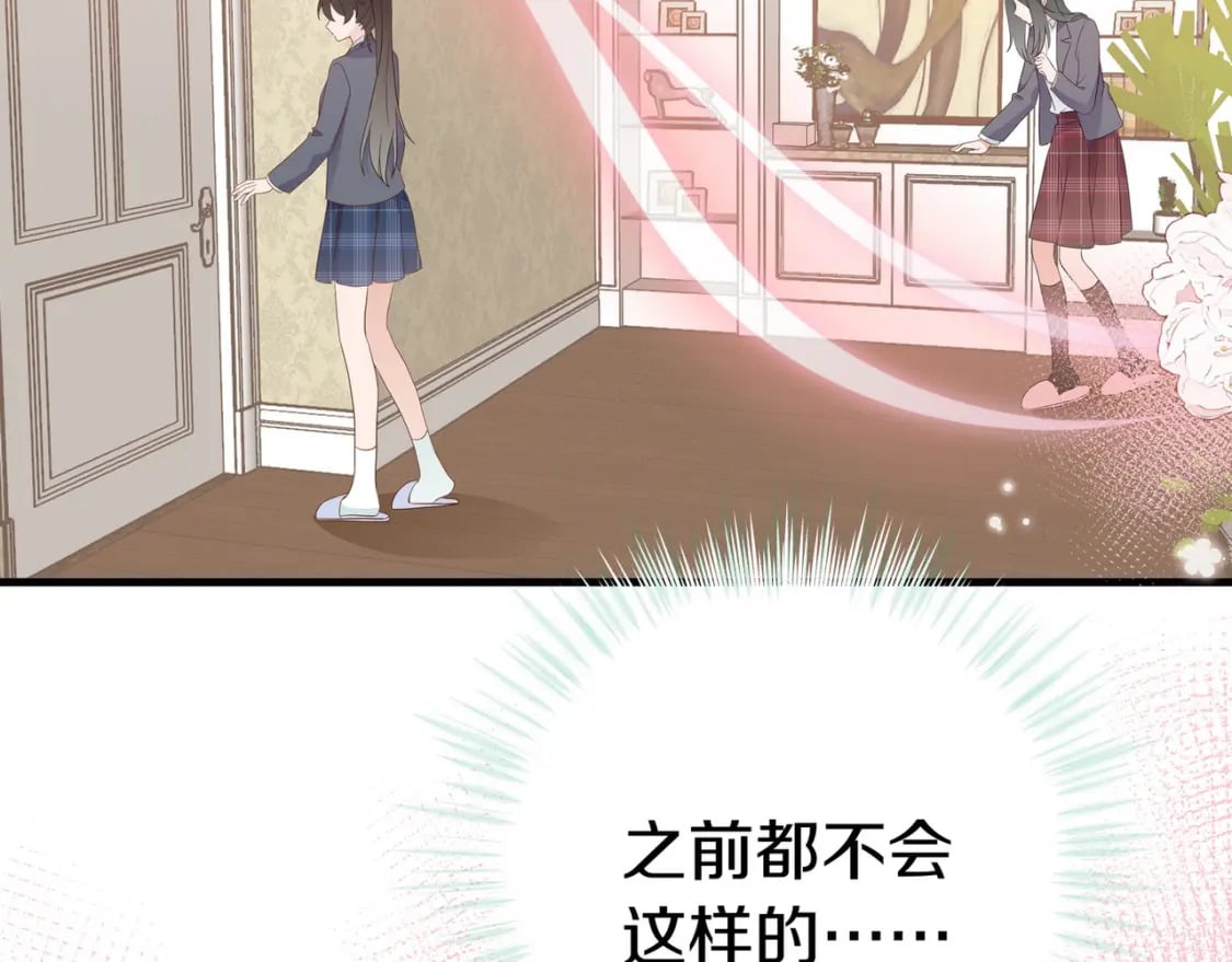白月光女主总想独占我免费阅读漫画漫画,第36话 白月光还是小恶魔2图
