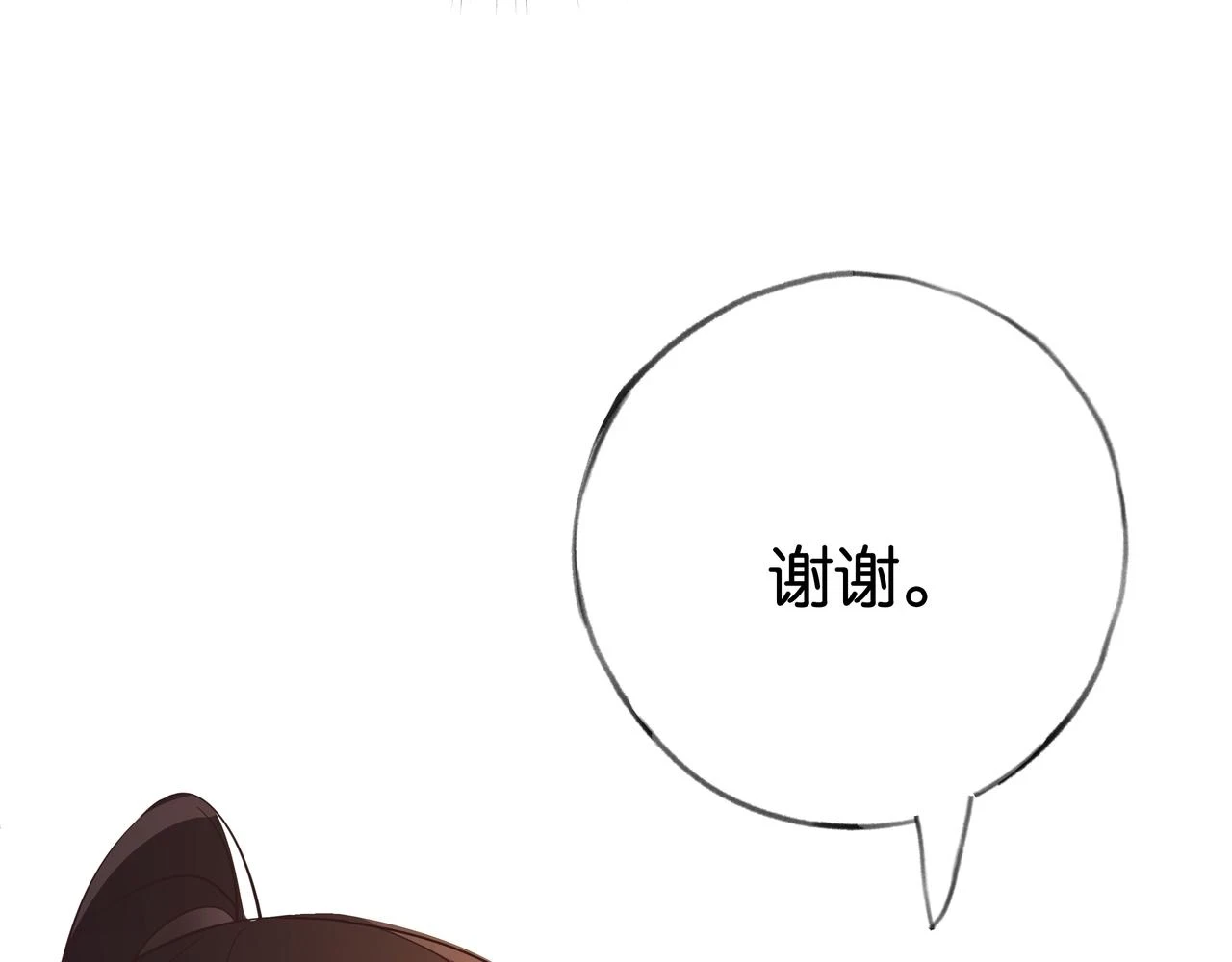白月光女主总想独占我漫画全集漫画,第27话 再见小桃篮1图