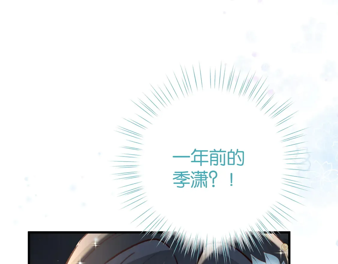 白月光女主总想独占我漫画免费漫画,第89话 不同的我1图