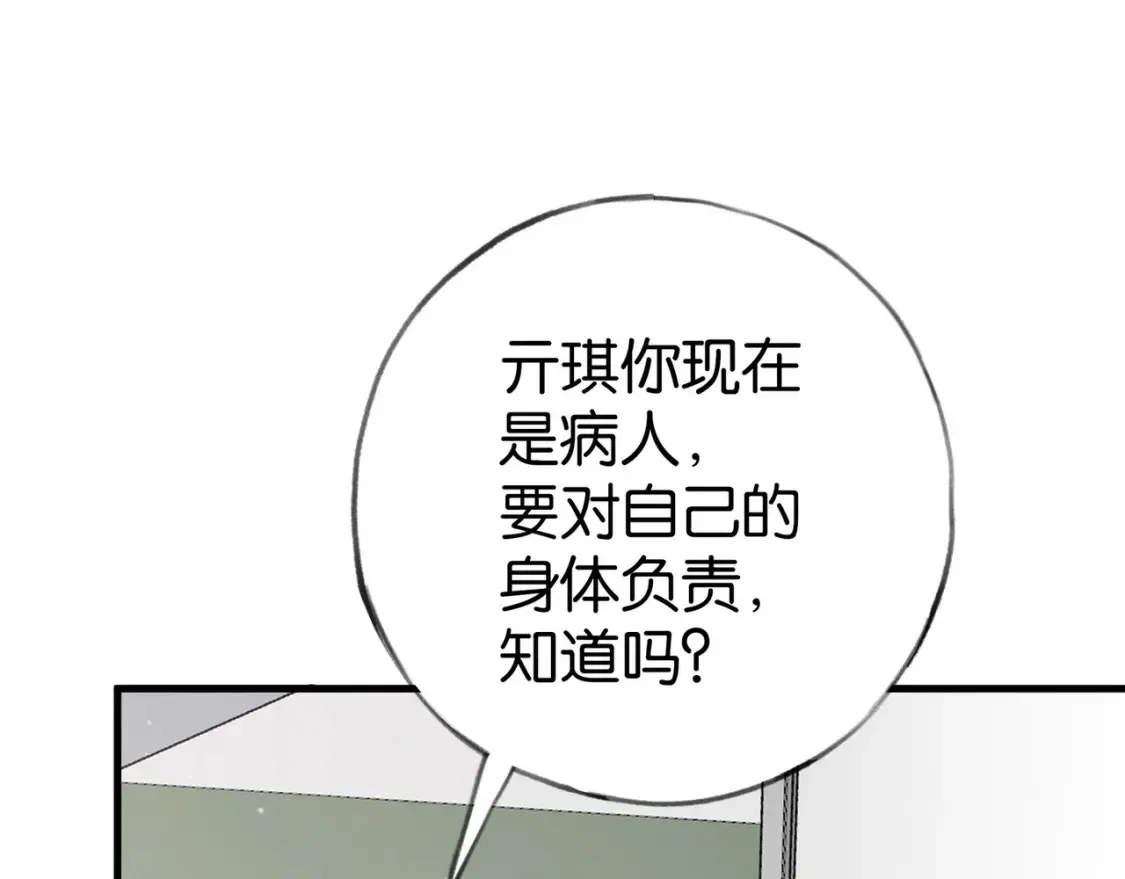 白月光女主总想独占我免费阅读漫画漫画,第78话 七月的最后一天1图
