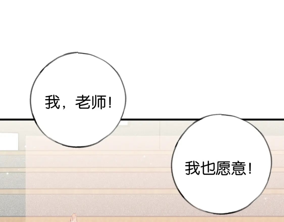 白月光女主总想独占我漫画全集漫画,第34话 互助小组1图