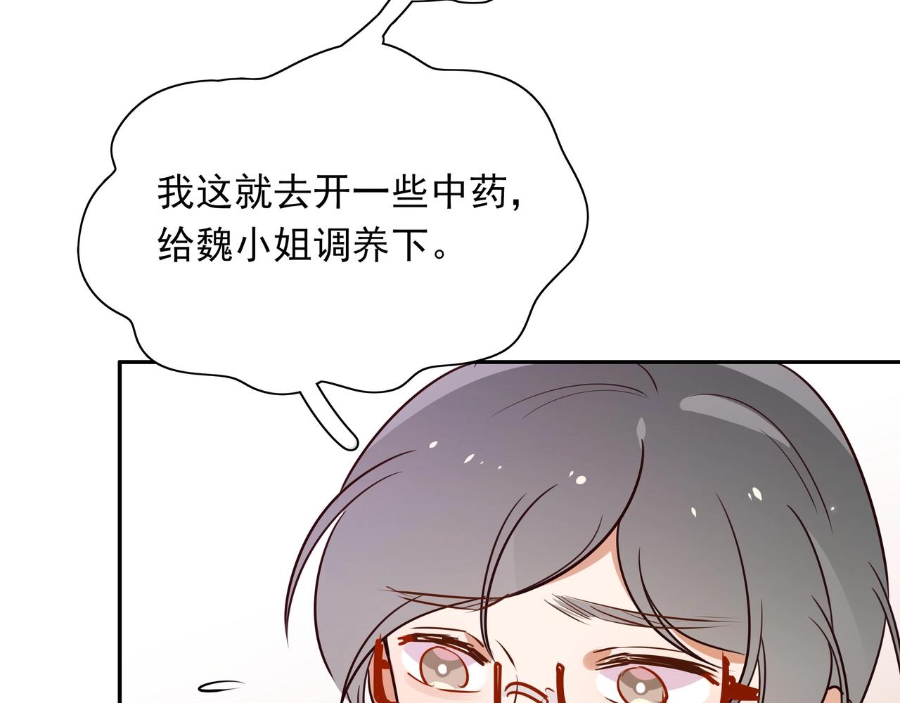 白月光女主总想独占我漫画全集漫画,第2话  改变1图