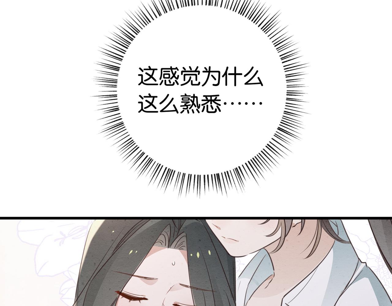 白月光女主总想独占我漫画全集漫画,第24话 拍卖老宅2图