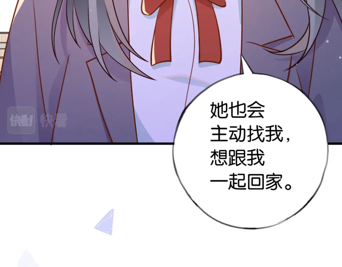 白月光女主总想独占我漫画免费漫画,第35话 同学关系2图