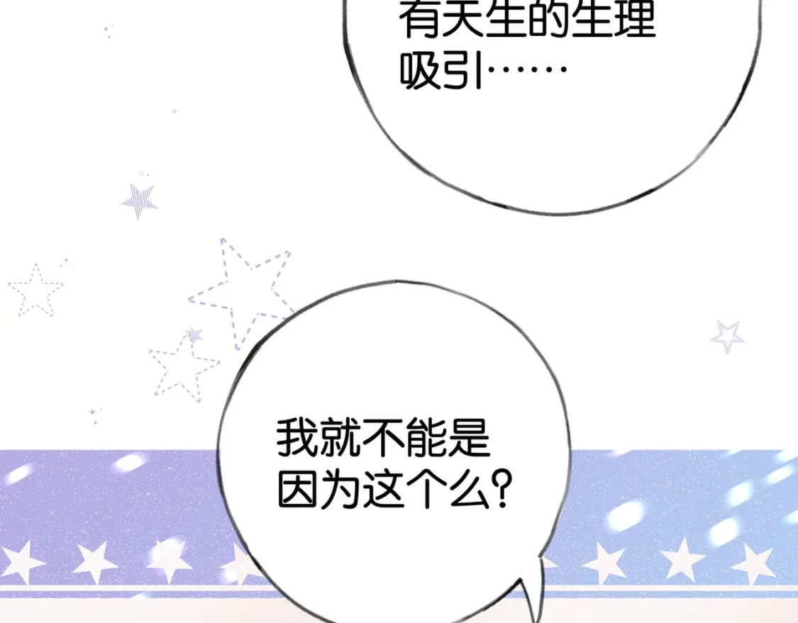 白月光女主总想独占我漫画全集漫画,第53话 潇姐怎么了？1图