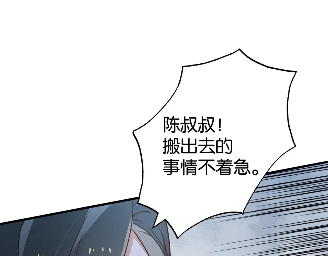 白月光女主总想独占我漫画免费漫画,第82话 白月光的坚持1图