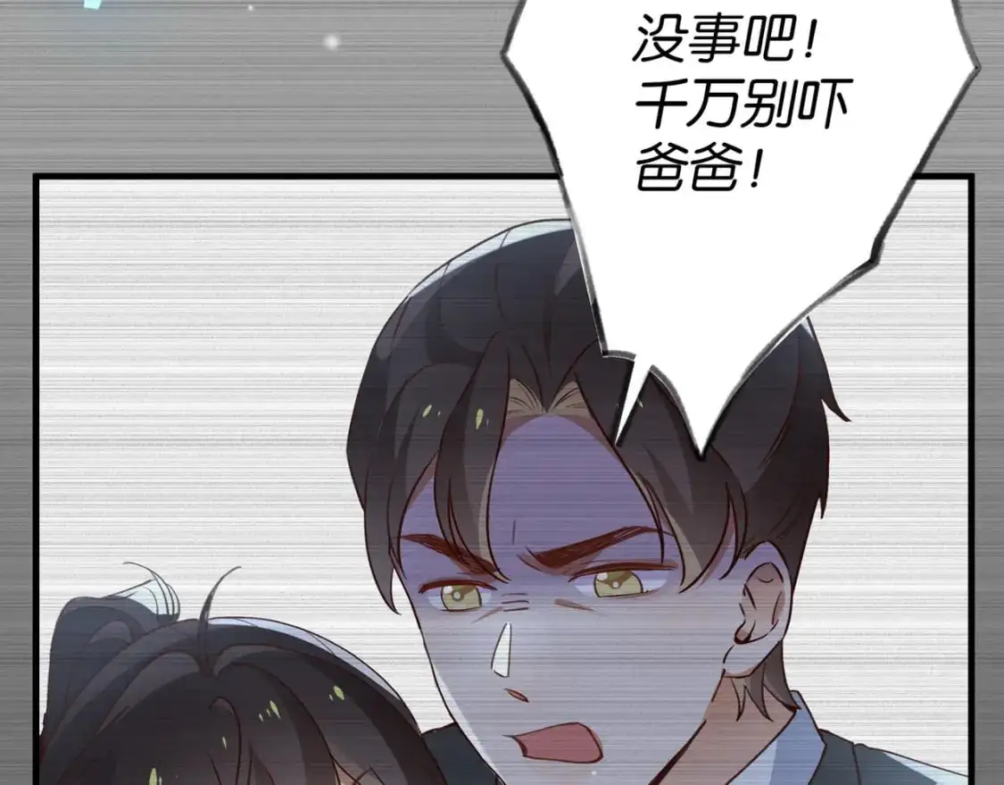 白月光女主总想独占我免费阅读漫画漫画,第72话 偷窥者1图