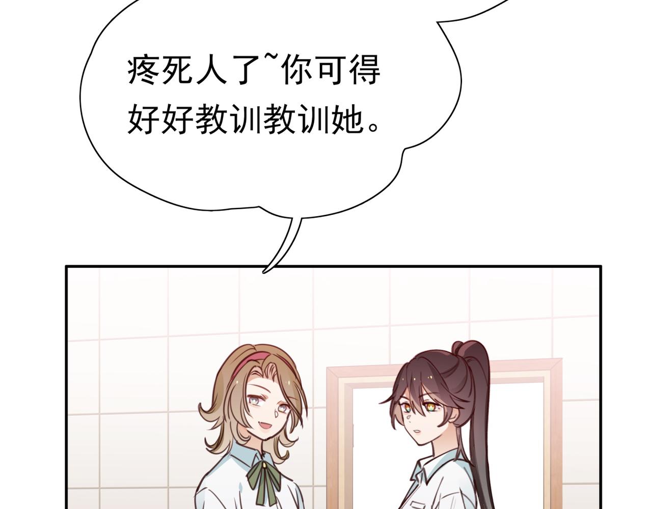 白月光女主总想独占我漫画全集漫画,第11话 讨回公道2图