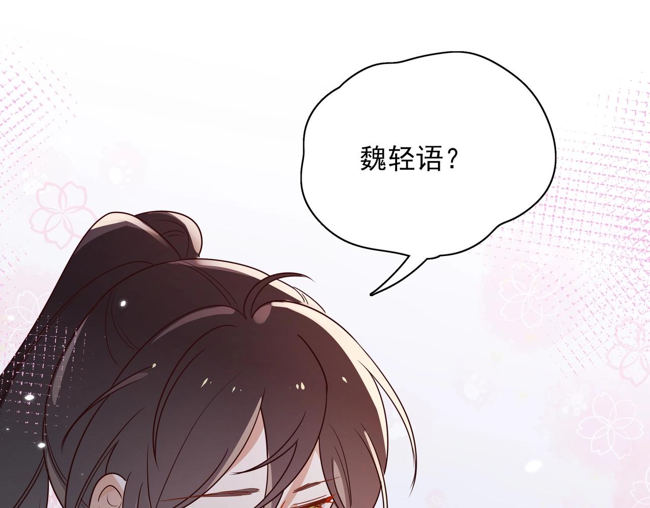 白月光女主总想独占我漫画全集漫画,第2话  改变1图