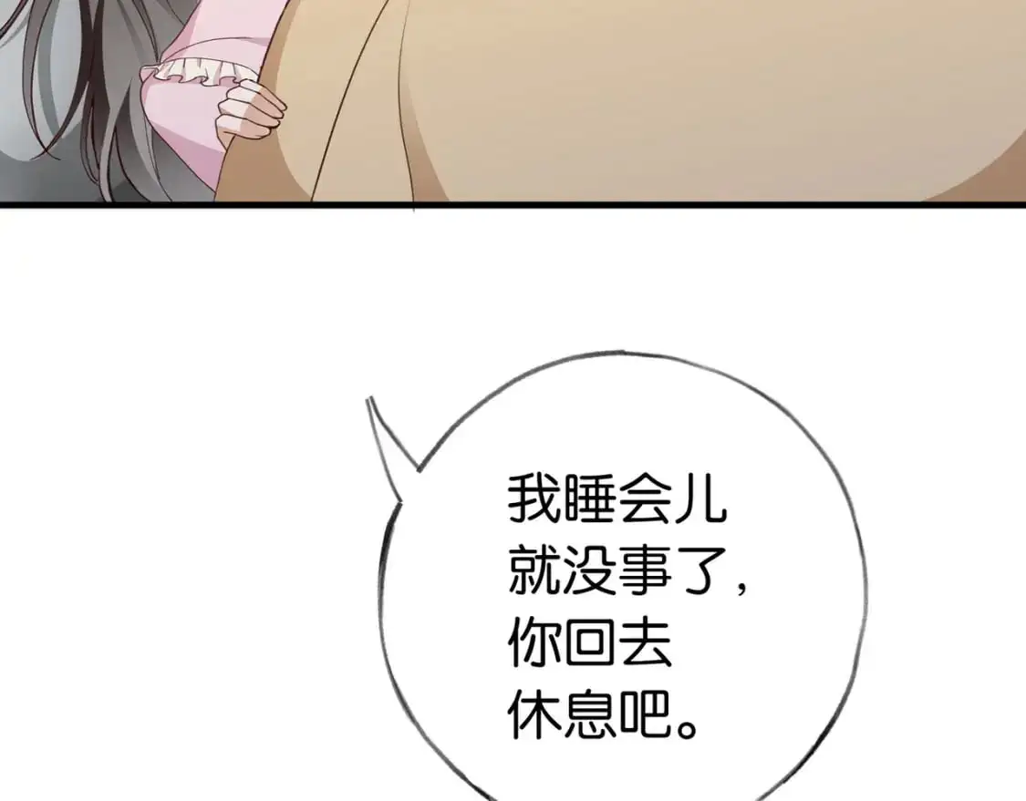 白月光女主总想独占我免费阅读漫画漫画,第69话 何妨一试2图