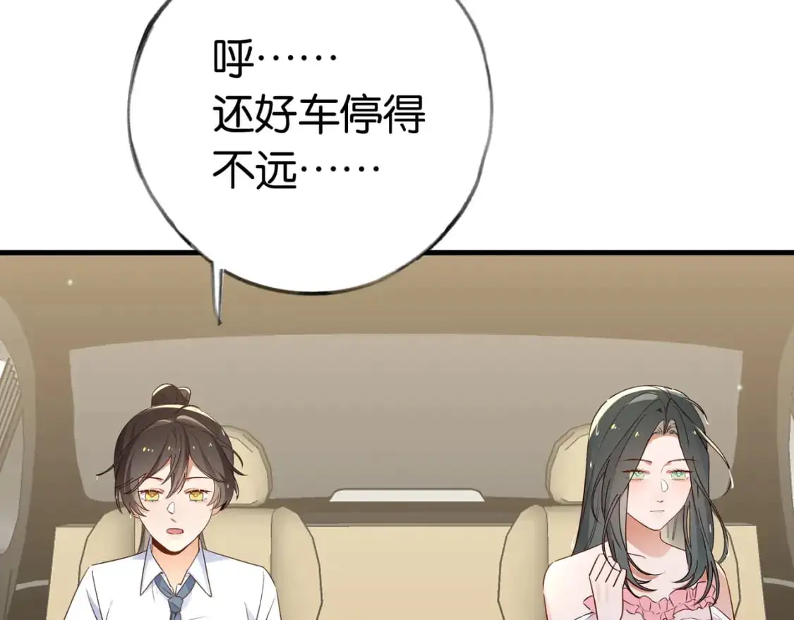 白月光女主总想独占我免费阅读漫画漫画,第71话 你自己擦2图