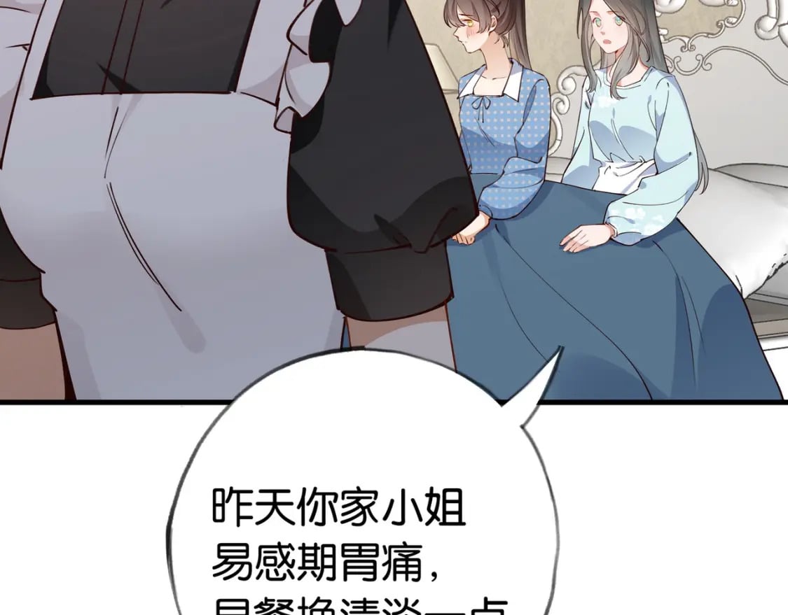 白月光女主总想独占我漫画全集漫画,第46话 礼物2图