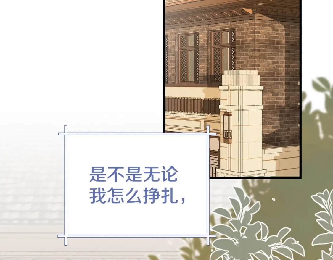 白月光女主总想独占我漫画免费漫画,第62话 我会，失去你么？1图