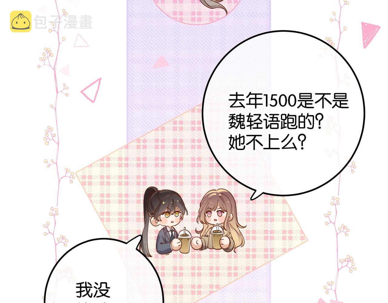 白月光女主总想独占我漫画全集漫画,第20话 万恶的1500米长跑1图