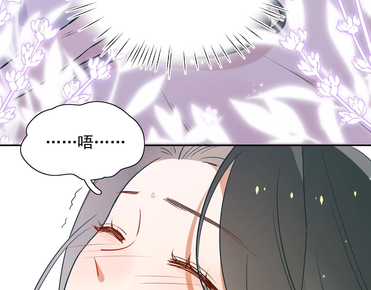 白月光女主总想独占我漫画全集漫画,第2话  改变2图