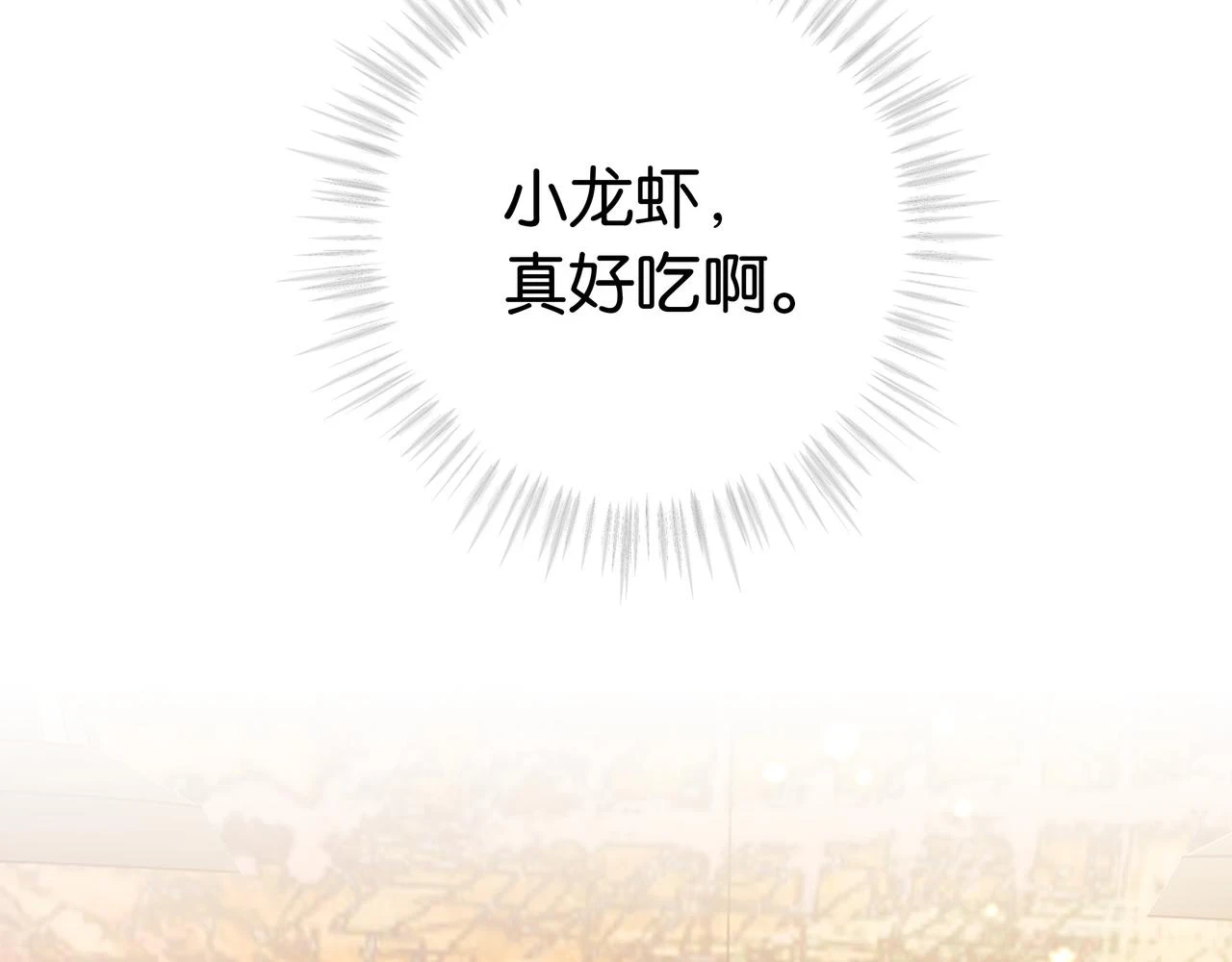 白月光女主总想独占我漫画全集漫画,第27话 再见小桃篮2图