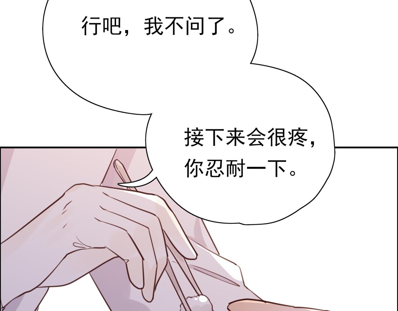 白月光女主总想独占我漫画全集漫画,第13话 不起作用1图