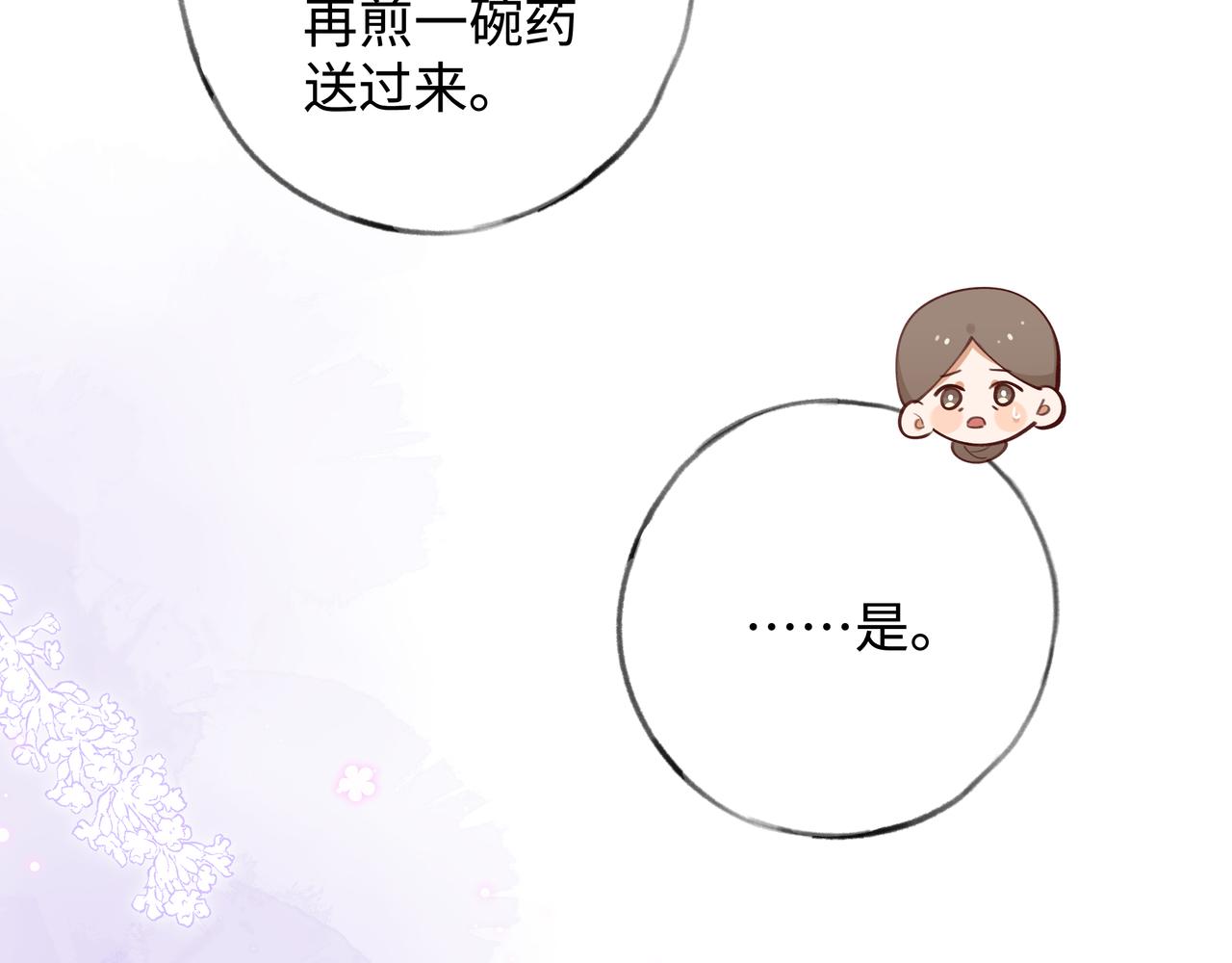 白月光女主总想独占我免费阅读漫画漫画,第4话 大小姐的偶像包袱1图