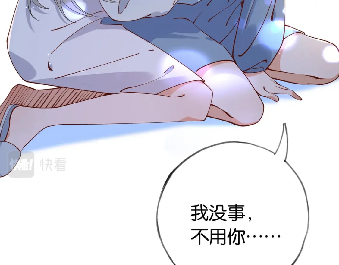 白月光女主总想独占我漫画免费漫画,第44话 不想听你的话1图
