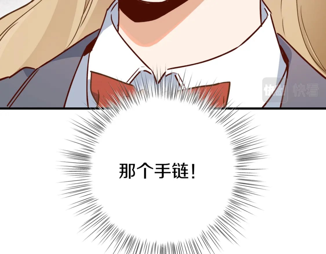 白月光女主总想独占我漫画全集漫画,第40话 哪里买的小桃篮1图