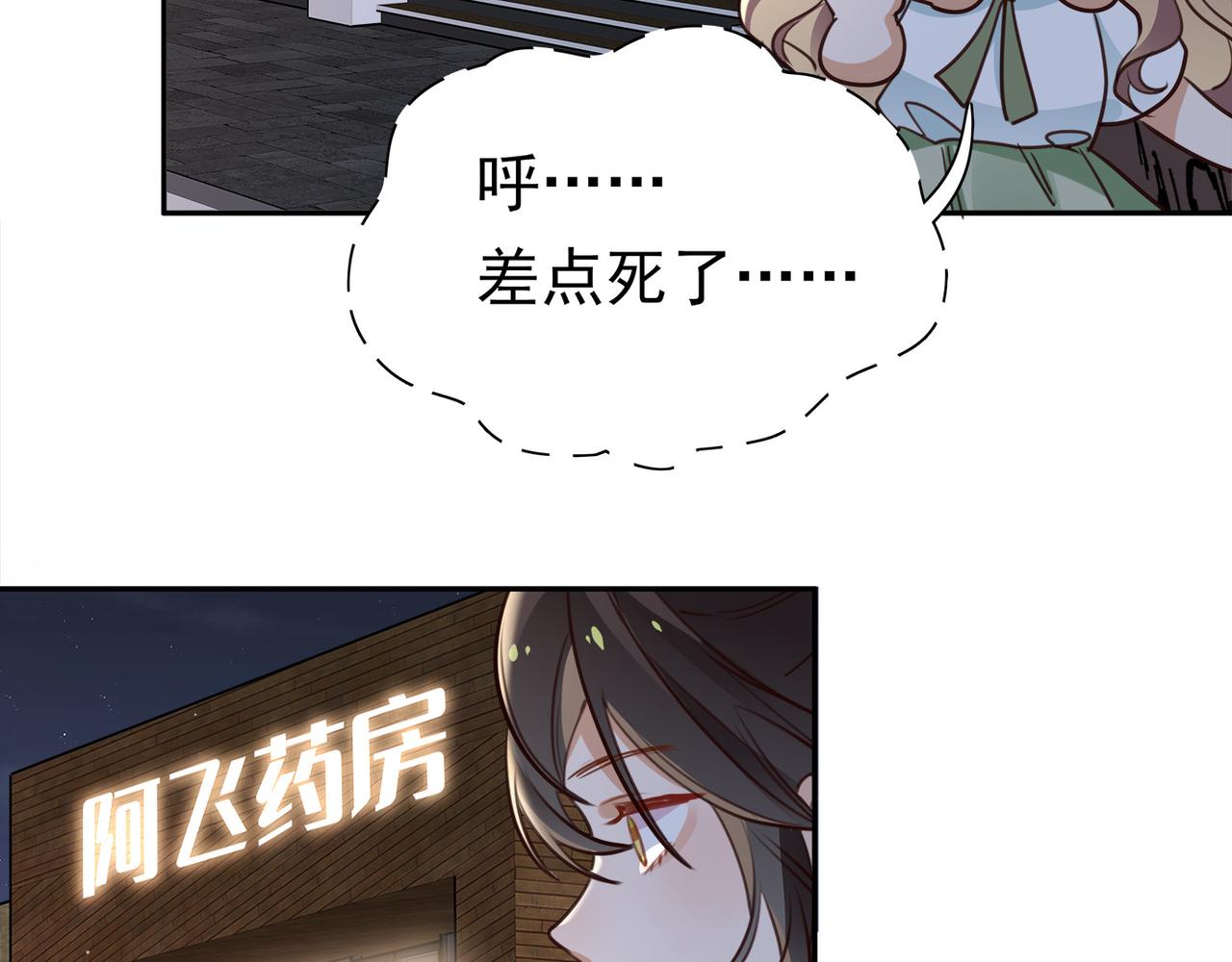 白月光女主总想独占我漫画免费漫画,第16话 建联1图