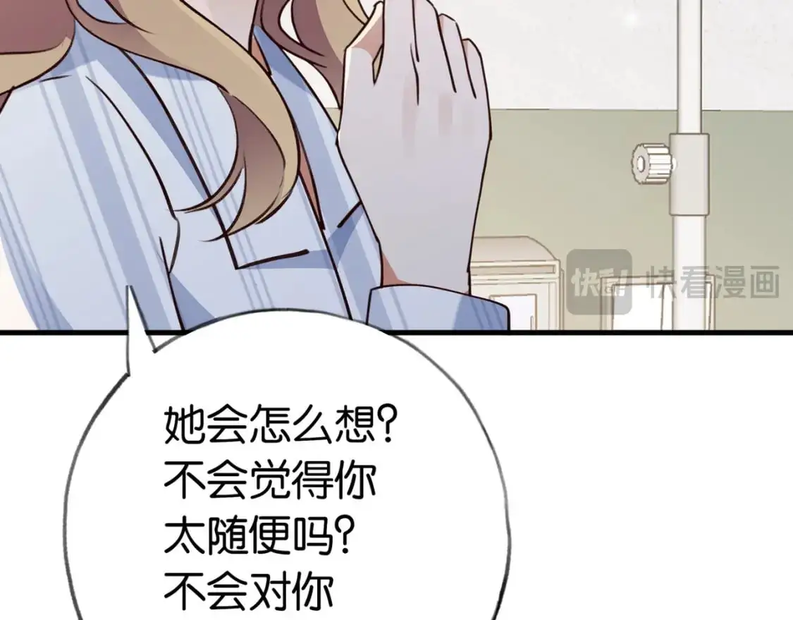 白月光女主总想独占我漫画免费漫画,第70话 实验结果2图