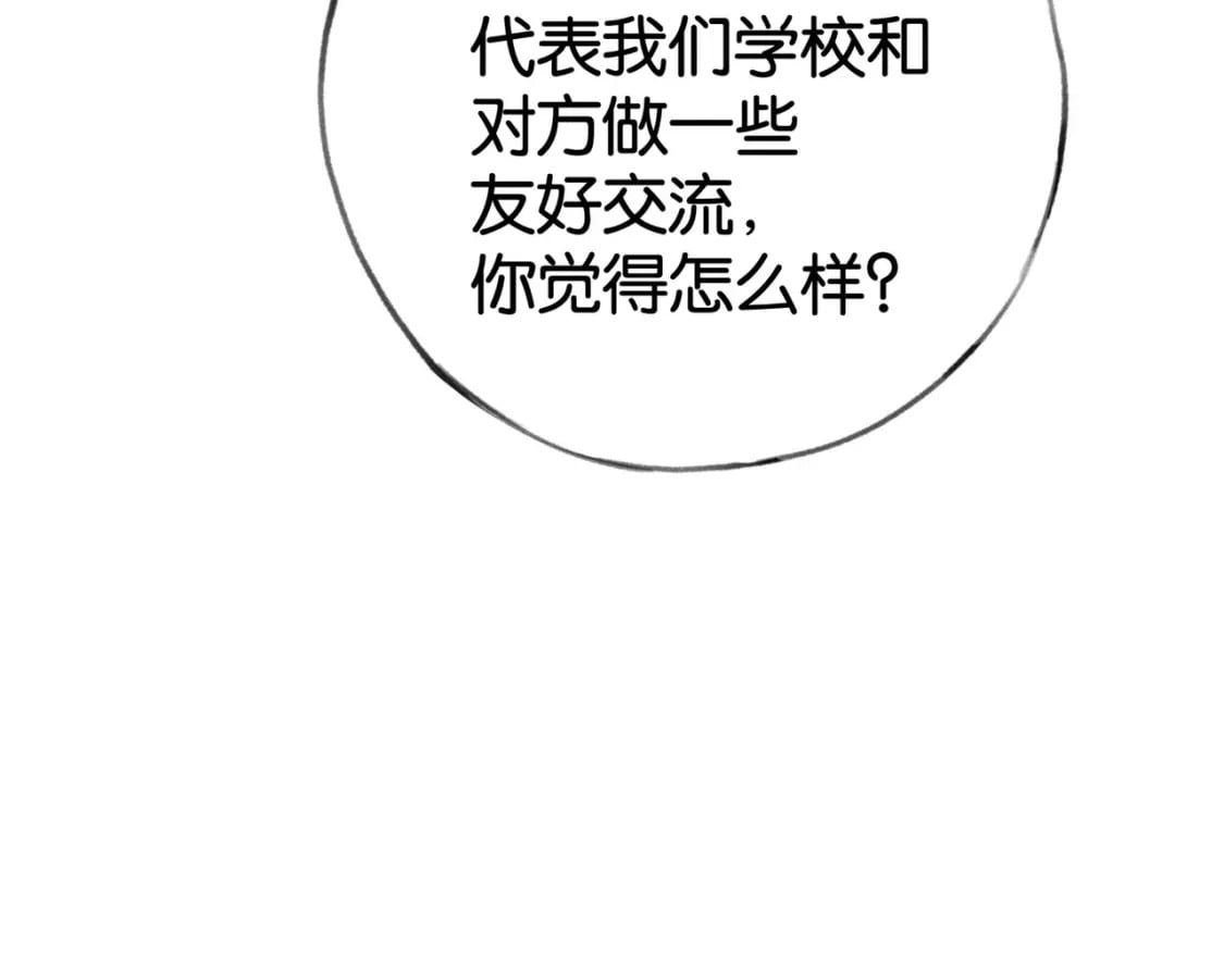 白月光女主总想独占我漫画全集漫画,第58话 学生代表2图