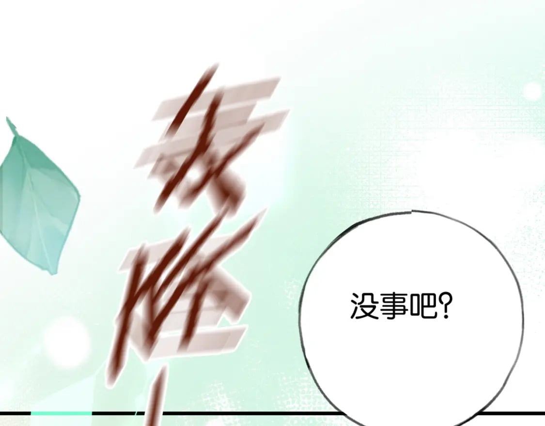 白月光女主总想独占我漫画全集漫画,第40话 哪里买的小桃篮1图