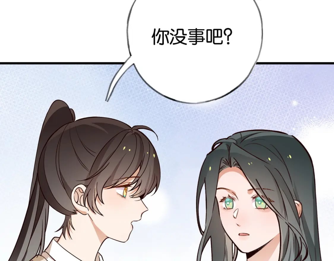 白月光女主总想独占我免费阅读漫画漫画,第47话 她的祝福1图