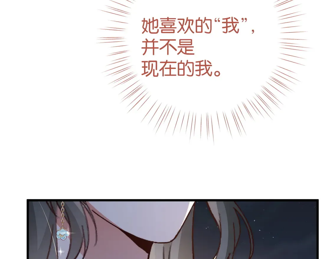 白月光女主总想独占我漫画全集漫画,第89话 不同的我1图