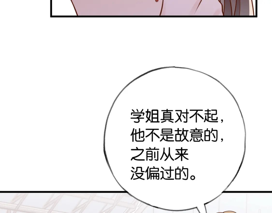 白月光女主总想独占我漫画全集漫画,第38话 白月光生气了1图
