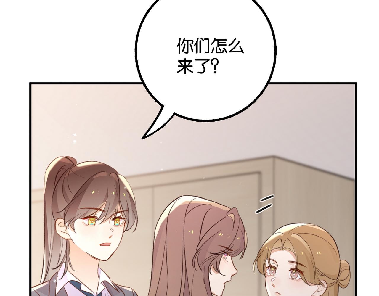 白月光女主总想独占我漫画免费漫画,第22话 芒果与野玫瑰1图