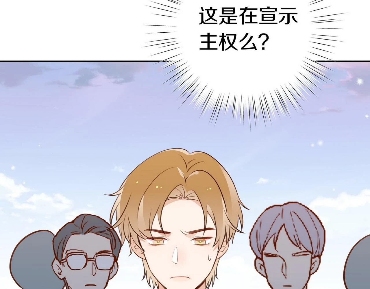 白月光女主总想独占我漫画免费漫画,第30话 运动会还在继续2图