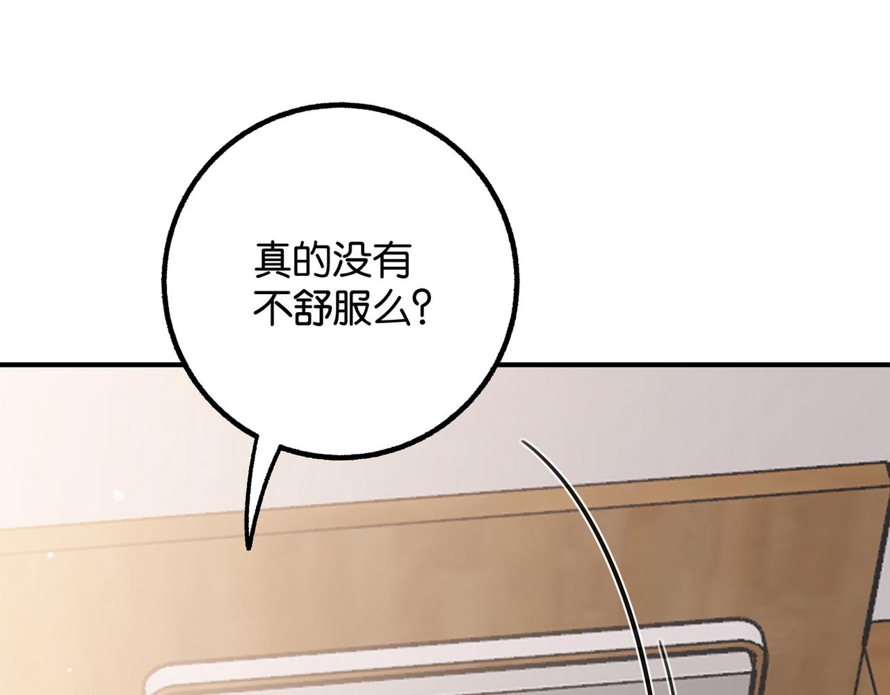 白月光女主总想独占我漫画免费漫画,第22话 芒果与野玫瑰1图
