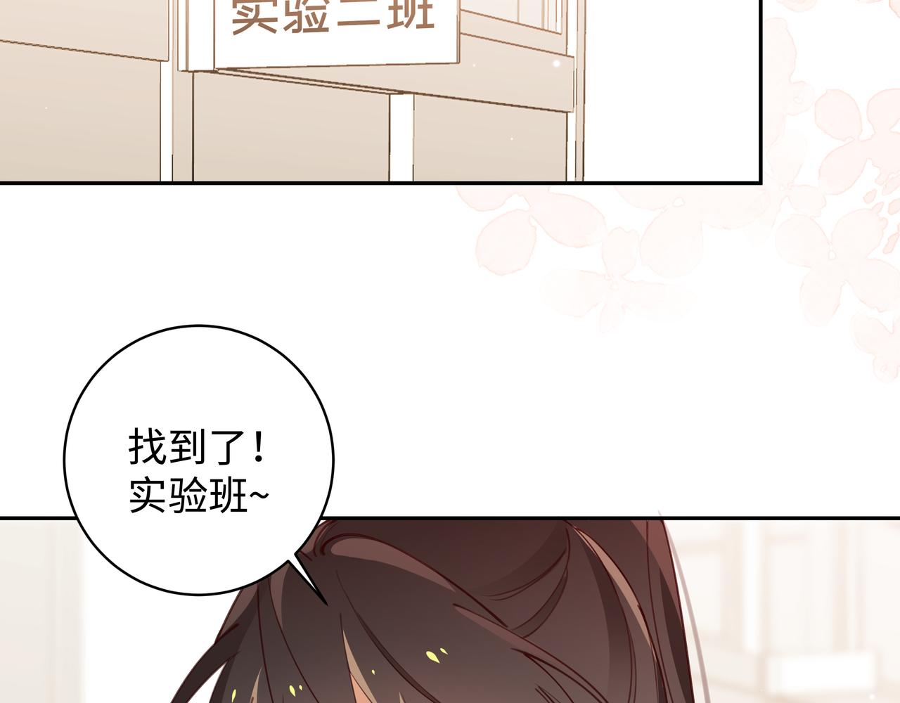 白月光女主总想独占我漫画全集漫画,第9话 抓包2图
