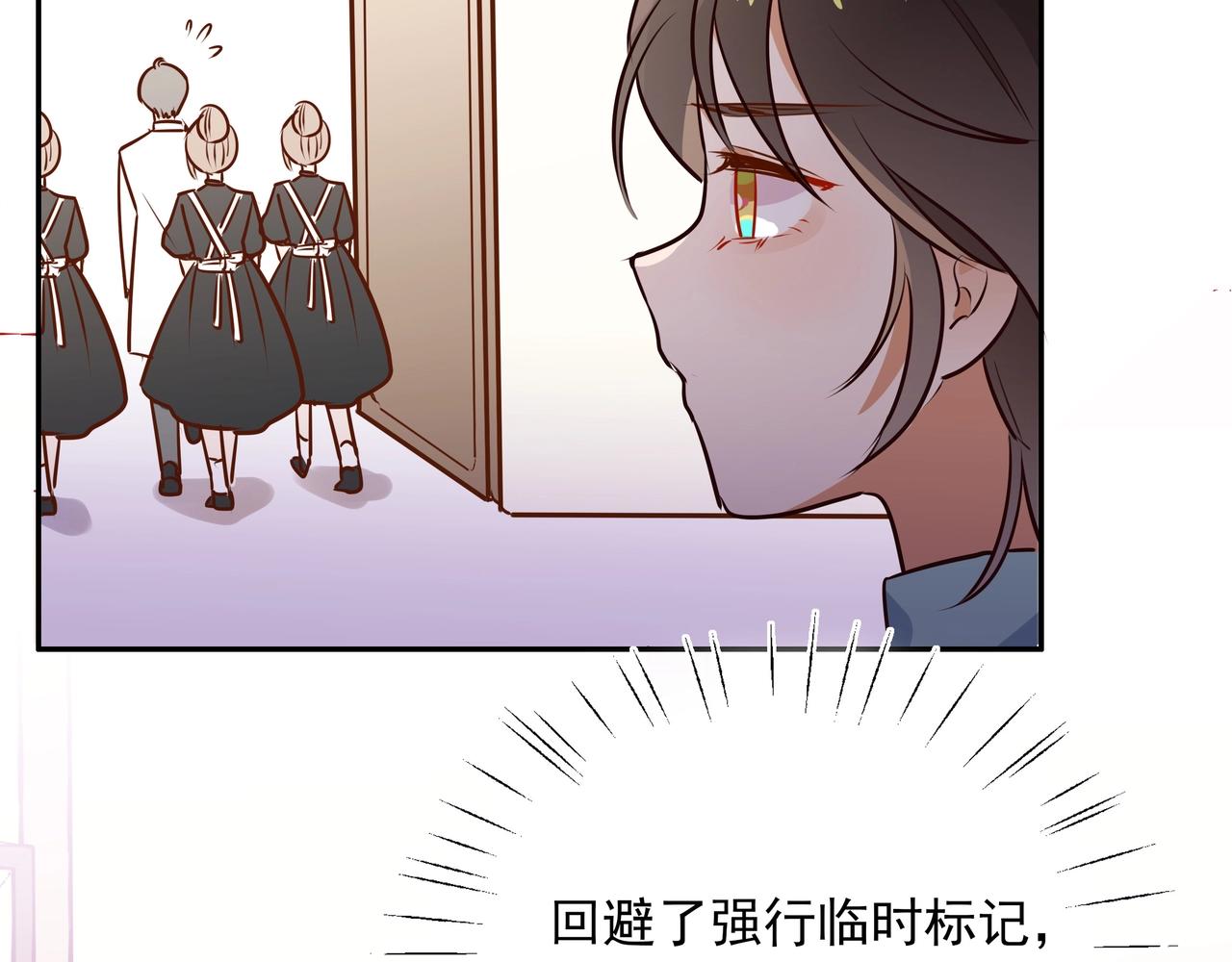 白月光女主总想独占我漫画全集漫画,第2话  改变1图