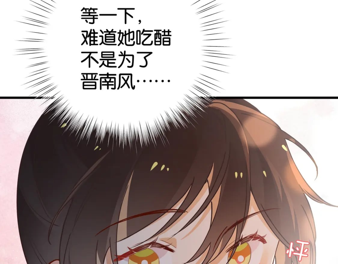 白月光女主总想独占我漫画全集漫画,第54话 花是无辜的1图