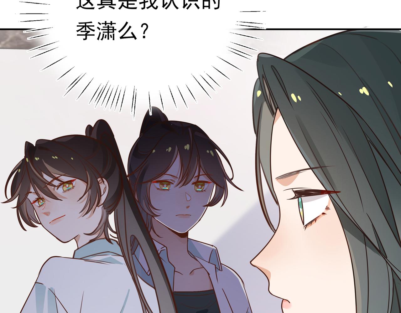 白月光女主总想独占我免费阅读漫画漫画,第10话 橘子味信息素1图